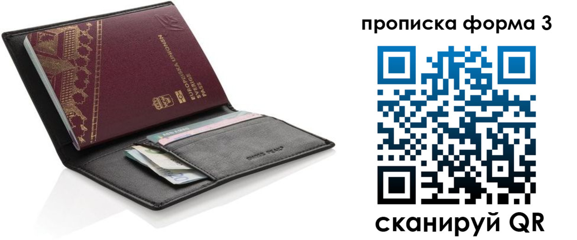 временная регистрация поиск в Новоуральске