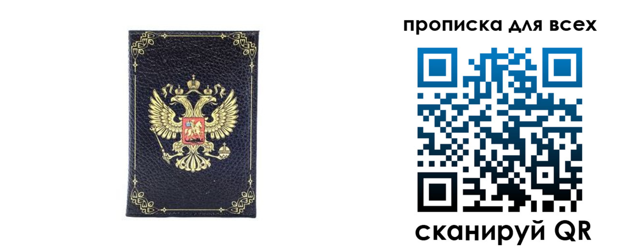 прописка для работы в Новоуральске