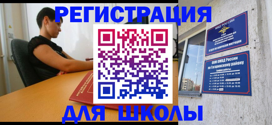 временная регистрация адрес в Новоуральске