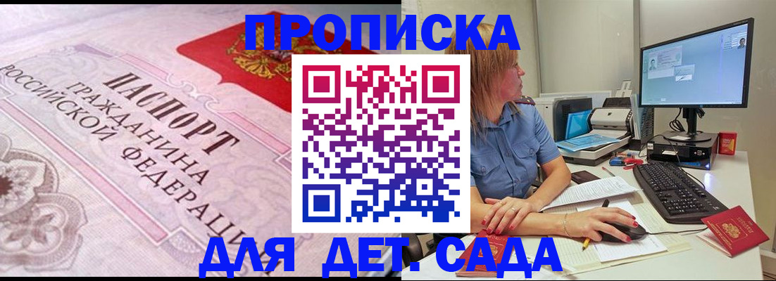 временная регистрация для всех в Новоуральске